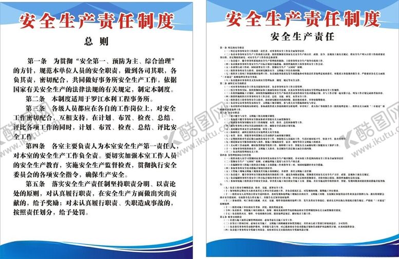 编号：35328902070649124395【酷图网】源文件下载-档案管理制度