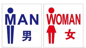 矢量创意男女卫生间牌