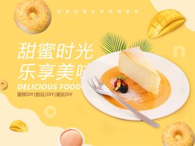 编号：32870909242039097894【酷图网】源文件下载-美食展板