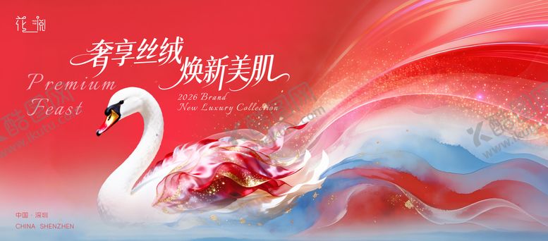 编号：46165001202100353616【酷图网】源文件下载-美妆主视觉