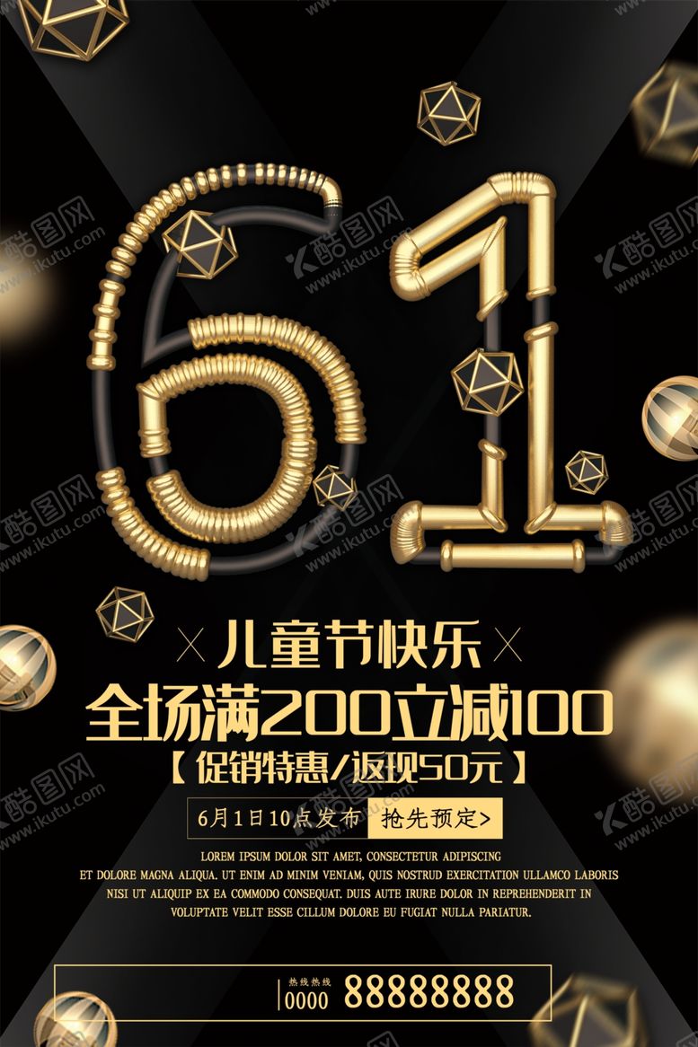 编号：68165209281349155394【酷图网】源文件下载-61儿童节