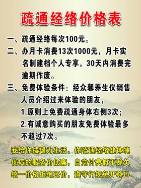 编号：69587409240330324956【酷图网】源文件下载-疏通经络