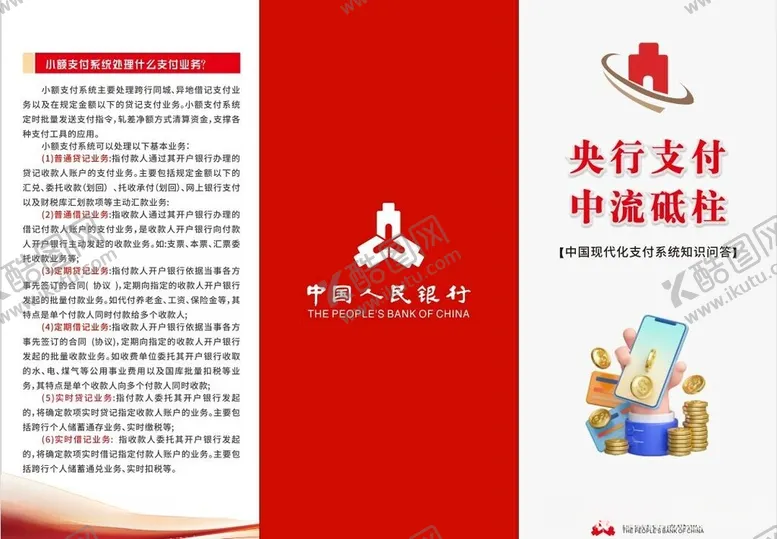 编号：20404812112118021300【酷图网】源文件下载-折页