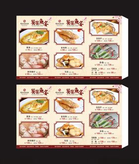 菜单三角牌