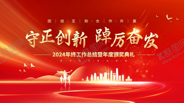 编号：55978104292328085657【酷图网】源文件下载-大会背景