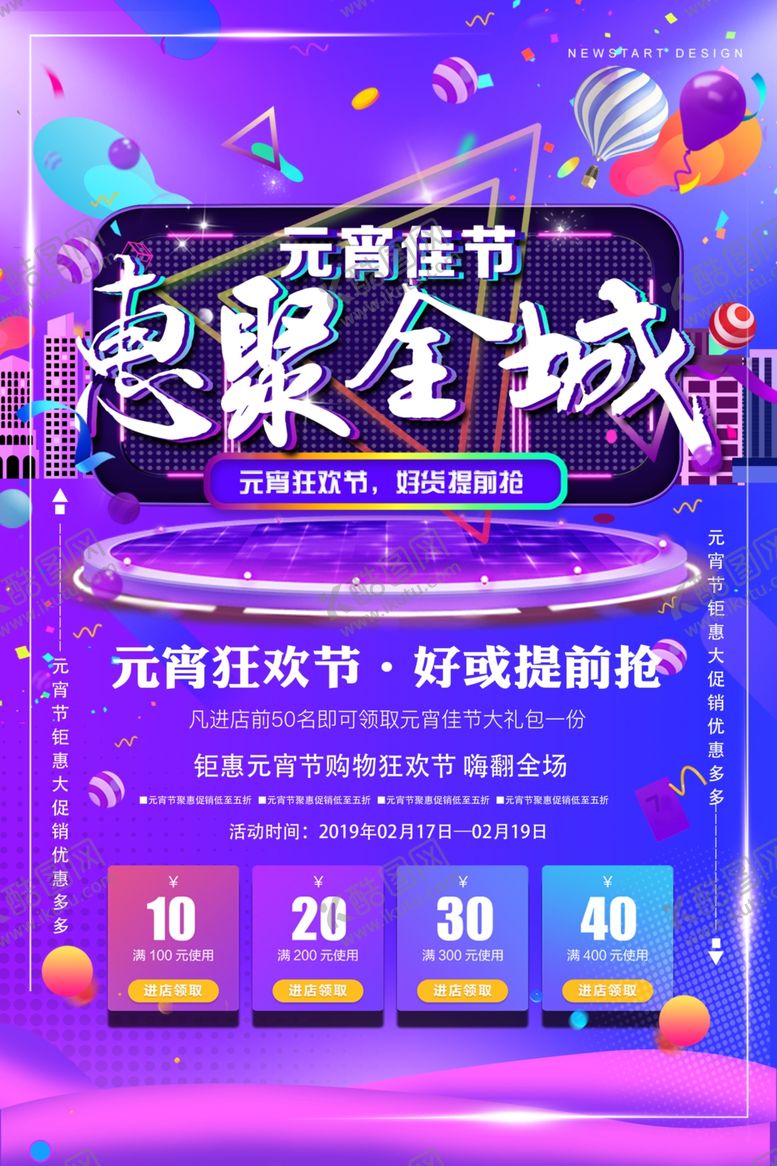 编号：50435607050215192546【酷图网】源文件下载-元宵佳节