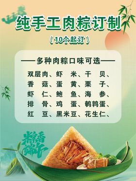 纯手工肉粽