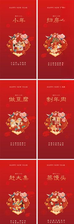 2025蛇年春节红金海报