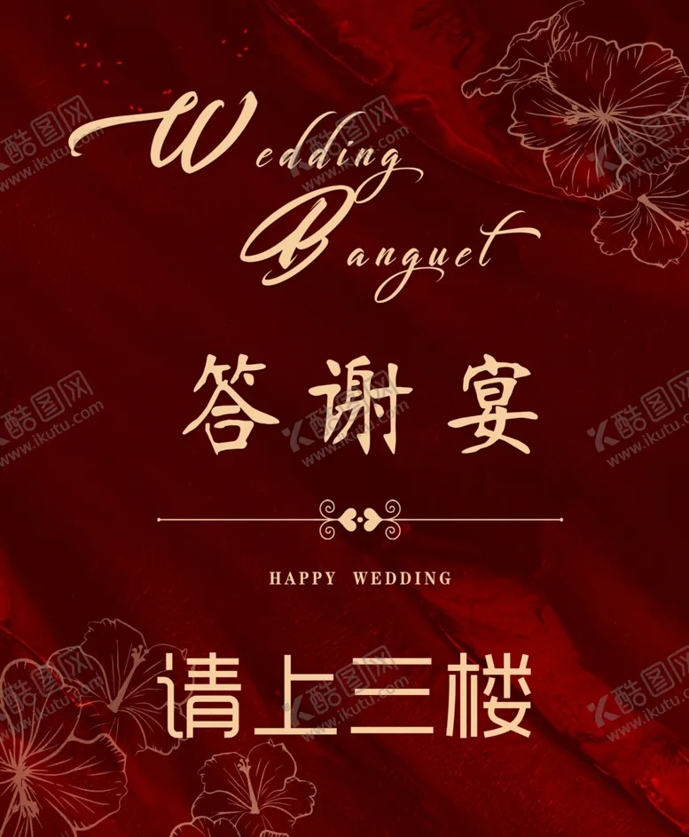 编号：51857002080954114993【酷图网】源文件下载-水牌