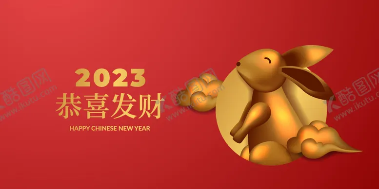 编号：19030012140020592501【酷图网】源文件下载-兔年海报设计图片