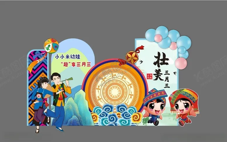 编号：71435105010241416554【酷图网】源文件下载-三月三美陈