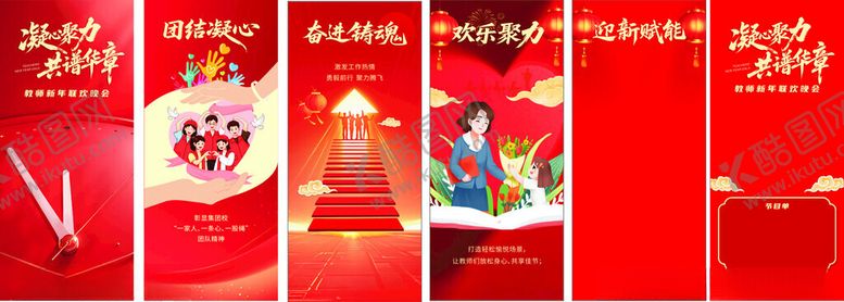 编号：12584904091442479495【酷图网】源文件下载-喜庆红色节日装饰场景