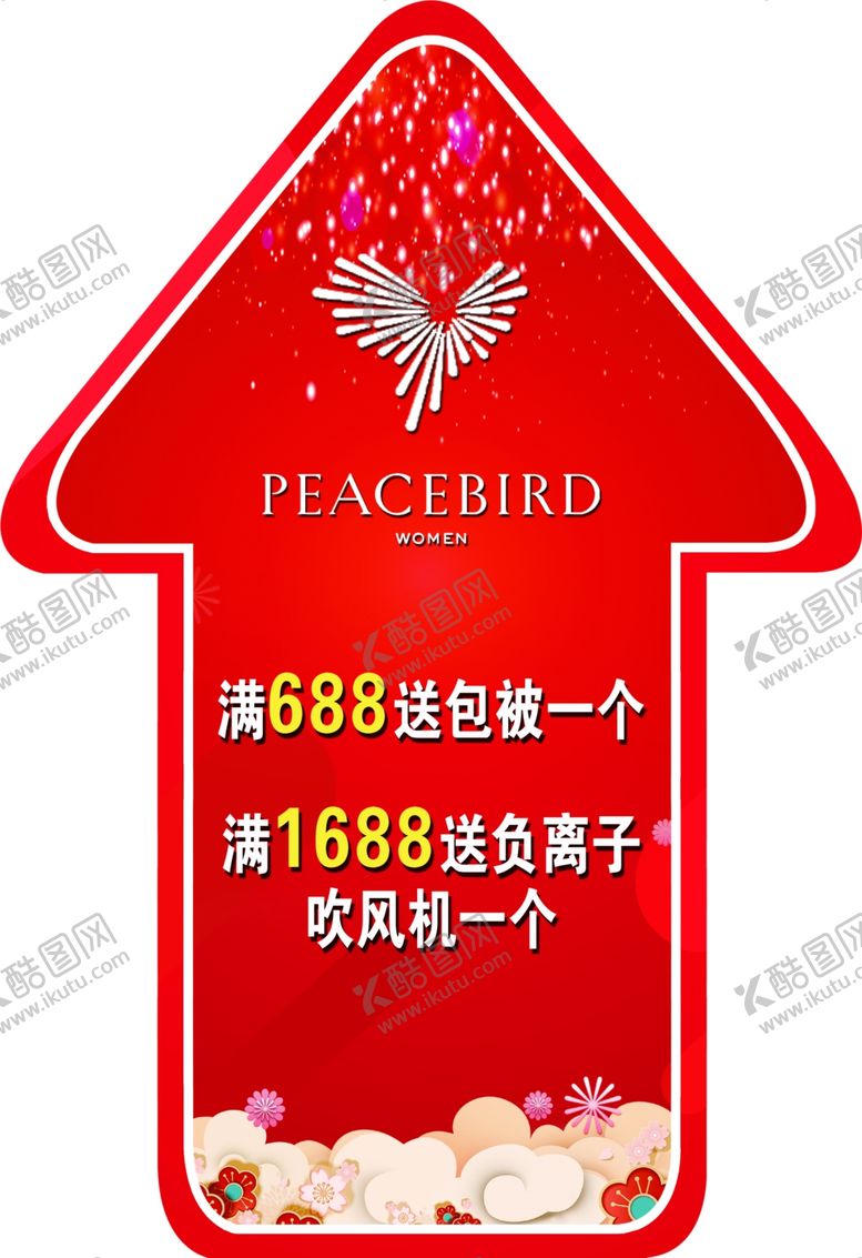 编号：92487805172228219676【酷图网】源文件下载-活动地贴