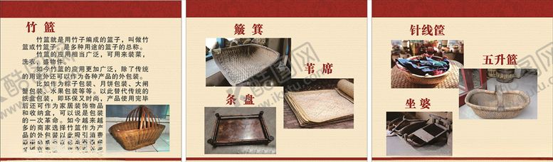 编号：70903109240716015772【酷图网】源文件下载-竹篮簸箕苇席