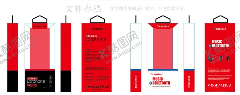 编号：50622404172252169188【酷图网】源文件下载-蓝牙耳机PVC包装