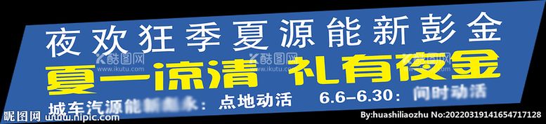 编号：69153210020051334601【酷图网】源文件下载-简约蓝色车贴