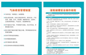 总务科上墙制度