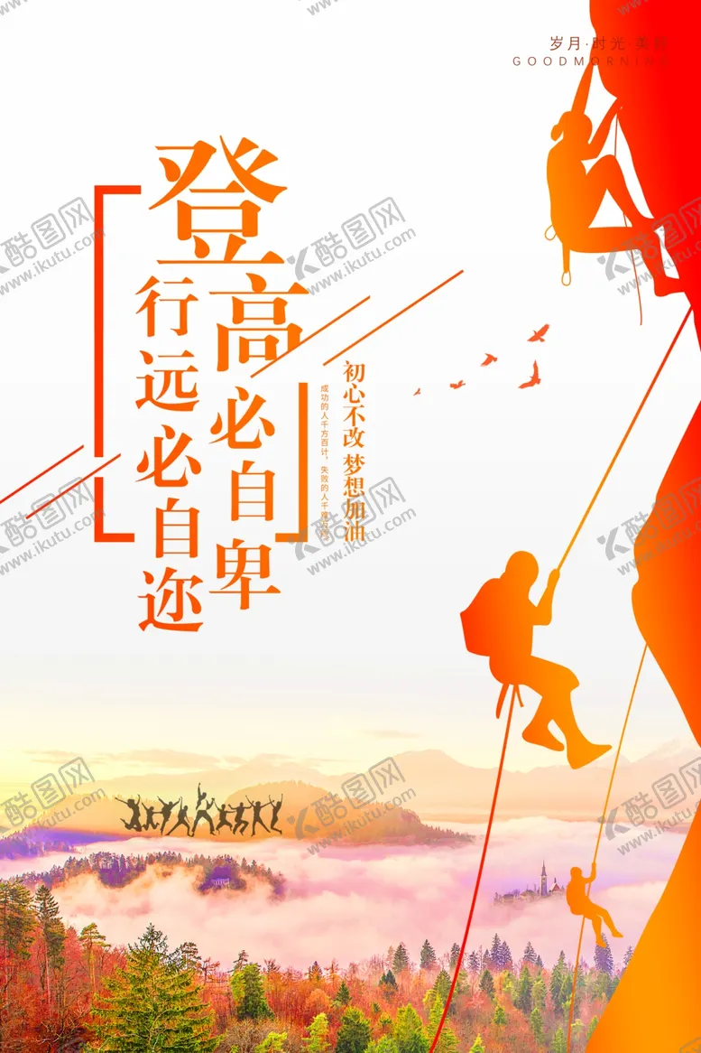 编号：77672412092311455680【酷图网】源文件下载-企业海报