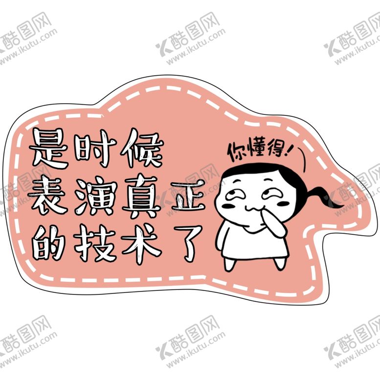 编号：32784003270145358216【酷图网】源文件下载-手举牌