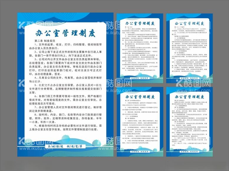 编号：31188912200231455562【酷图网】源文件下载-办公室管理制度