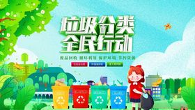 参与垃圾分类行动的人们