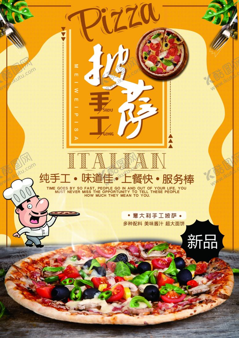 编号：19297110132226139127【酷图网】源文件下载-菜单