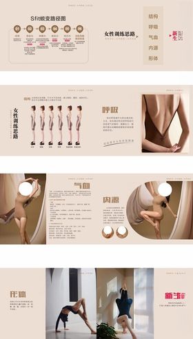 瑜伽画册