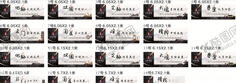 编号：41138306281524358093【酷图网】源文件下载-房地产高端围挡