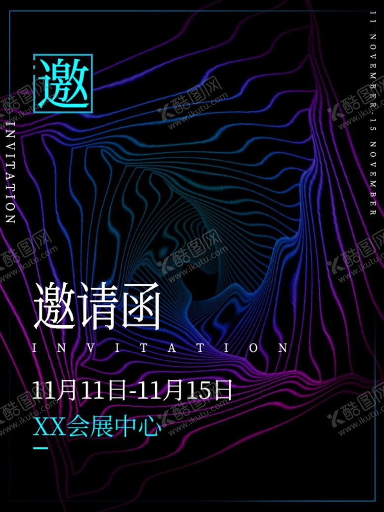 编号：87330409212204291174【酷图网】源文件下载-邀请函