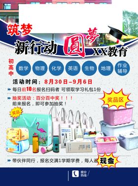 教育机构展架