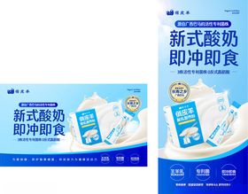 俏皮羊酸乳营养粉