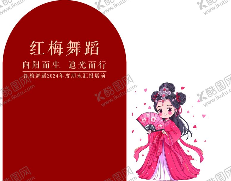 编号：75136003010032454921【酷图网】源文件下载-舞蹈