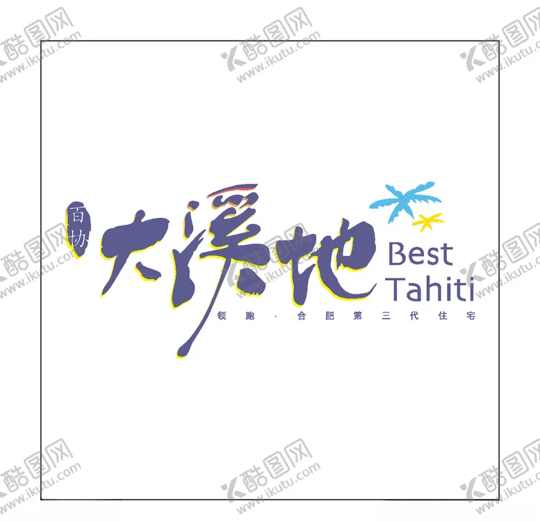 编号：90073104180800175589【酷图网】源文件下载-房地产logo