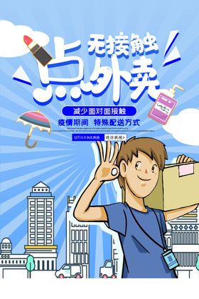 在线外卖