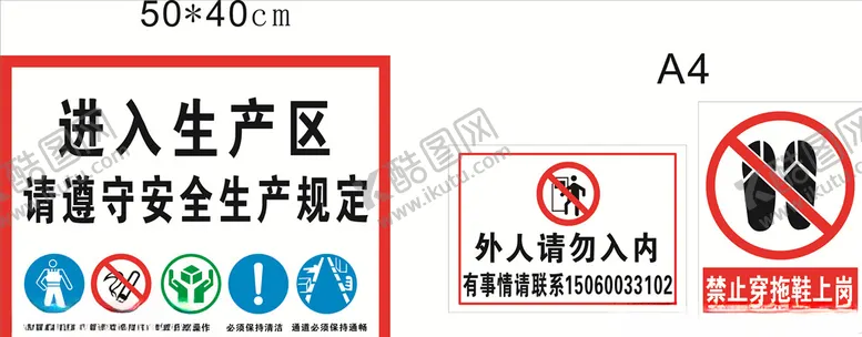 编号：30869909090702463531【酷图网】源文件下载-生产区（灭霸虫控）