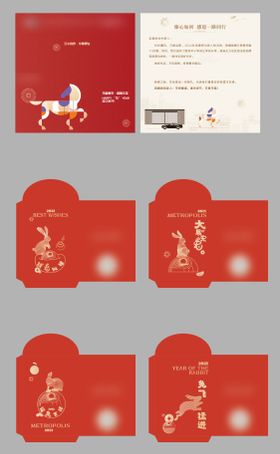 2026新年贺卡红包物料