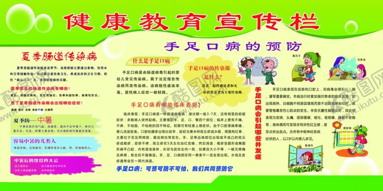 编号：99437710080628009345【酷图网】源文件下载-健康宣传