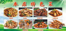 农家乐菜品介绍