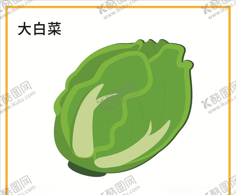 编号：26067305022251119340【酷图网】源文件下载-大白菜