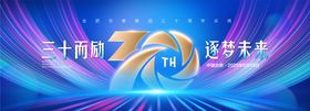游戏公司主视觉