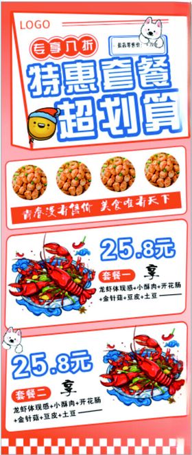 餐饮海报 食品海报 系列海报 