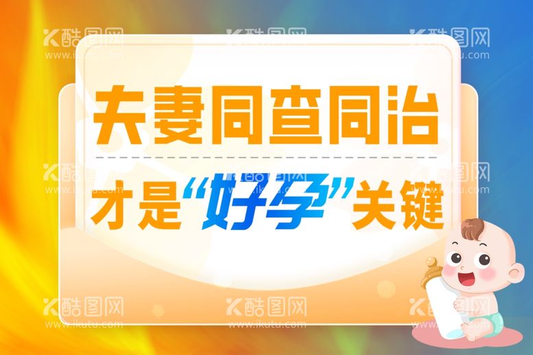 编号：97401812160041304332【酷图网】源文件下载-夫妻同查同治标准页封面