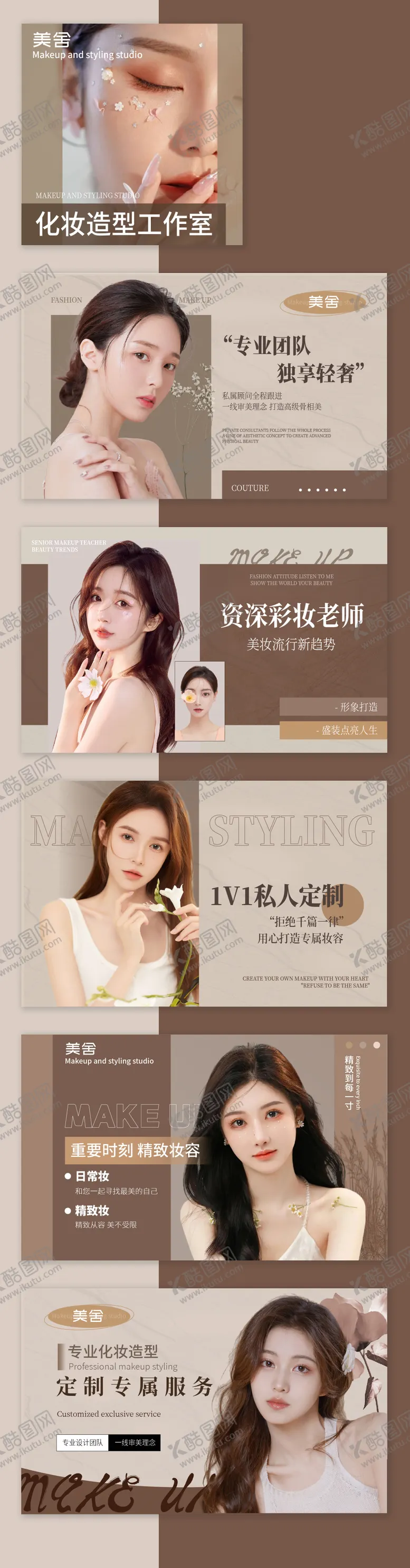 编号：41306706231853215485【酷图网】源文件下载-美妆彩妆轮播图入口图美团设计