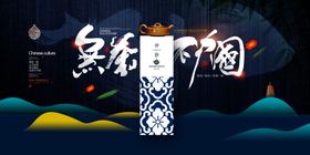 茶文化海报好叶中华龙井画册