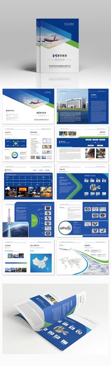 科技公司产品业务宣传手册