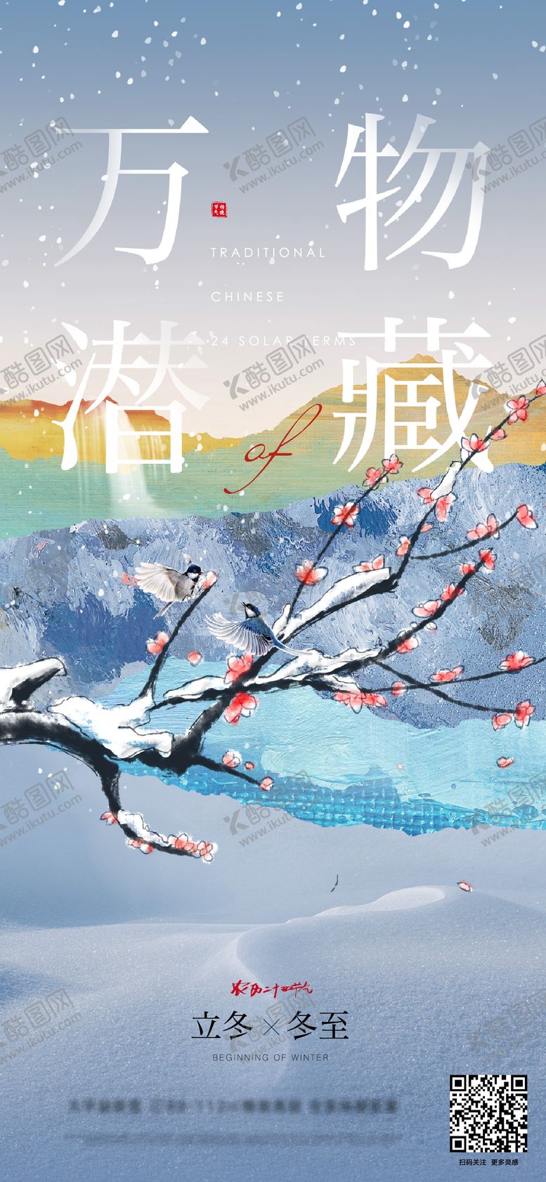 编号：53650512050318129866【酷图网】源文件下载-冬日油画抽象创意