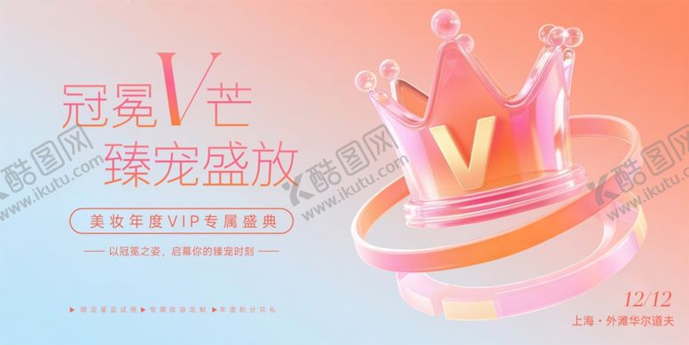 编号：23947310061318105628【酷图网】源文件下载-年度盛典