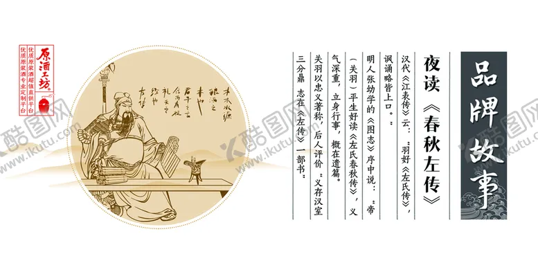 编号：39478509170915529310【酷图网】源文件下载-酒文化六