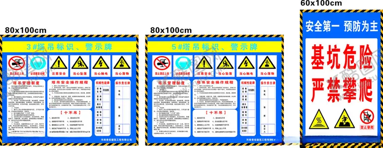编号：10482102190711295729【酷图网】源文件下载-塔吊喷绘