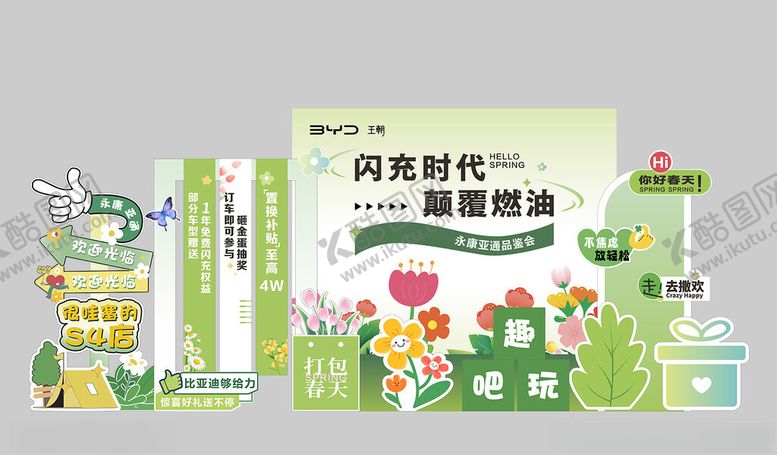 编号：58071904201921216137【酷图网】源文件下载-春日氛围美陈